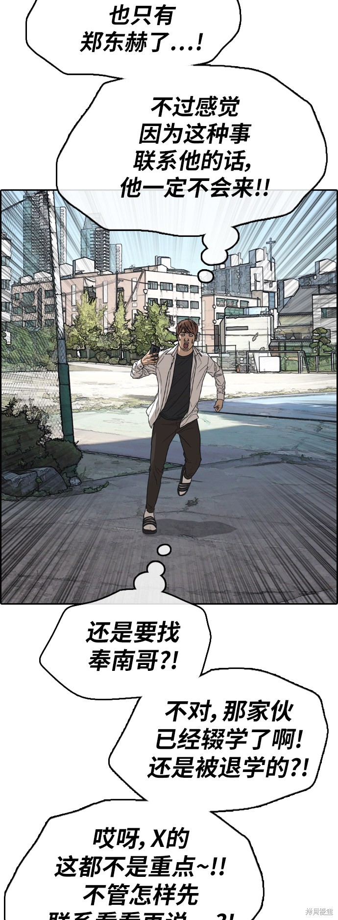 《青春白卷》漫画最新章节第368话免费下拉式在线观看章节第【12】张图片