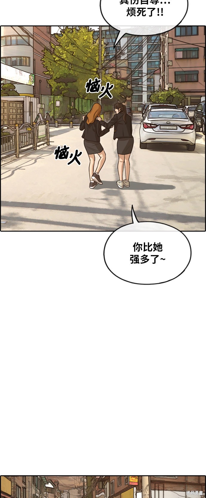 《青春白卷》漫画最新章节第280话免费下拉式在线观看章节第【33】张图片