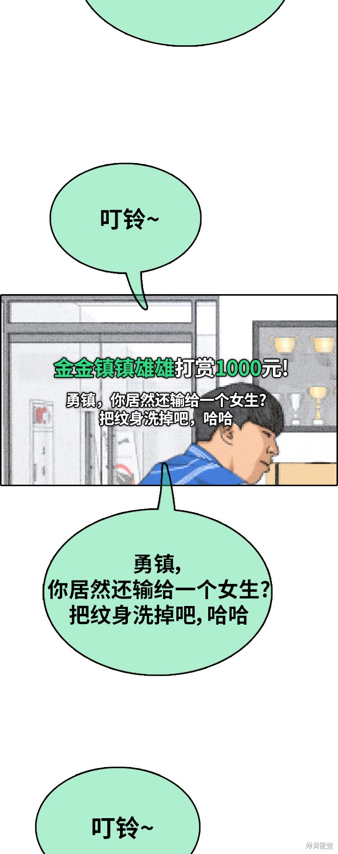 《青春白卷》漫画最新章节第375话免费下拉式在线观看章节第【32】张图片