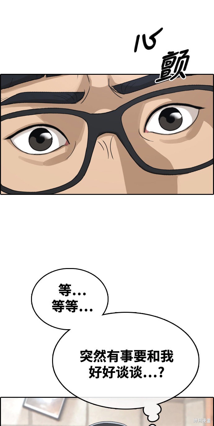 《青春白卷》漫画最新章节第300话免费下拉式在线观看章节第【111】张图片