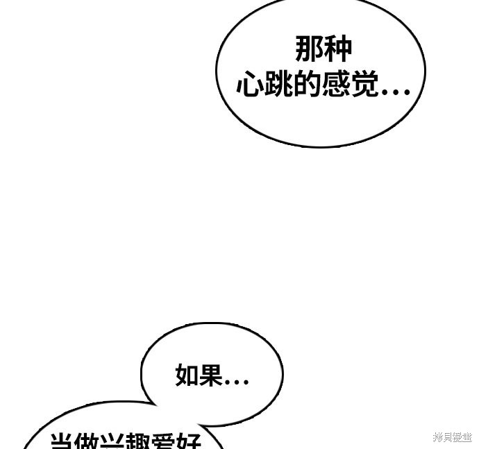 《青春白卷》漫画最新章节第313话免费下拉式在线观看章节第【62】张图片