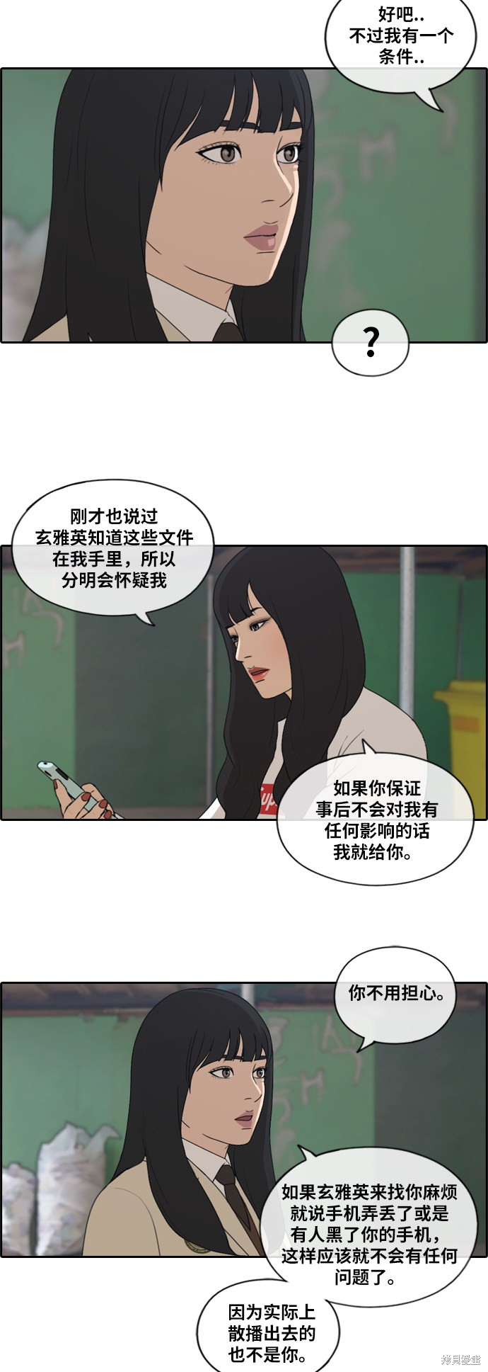 《青春白卷》漫画最新章节第177话免费下拉式在线观看章节第【21】张图片