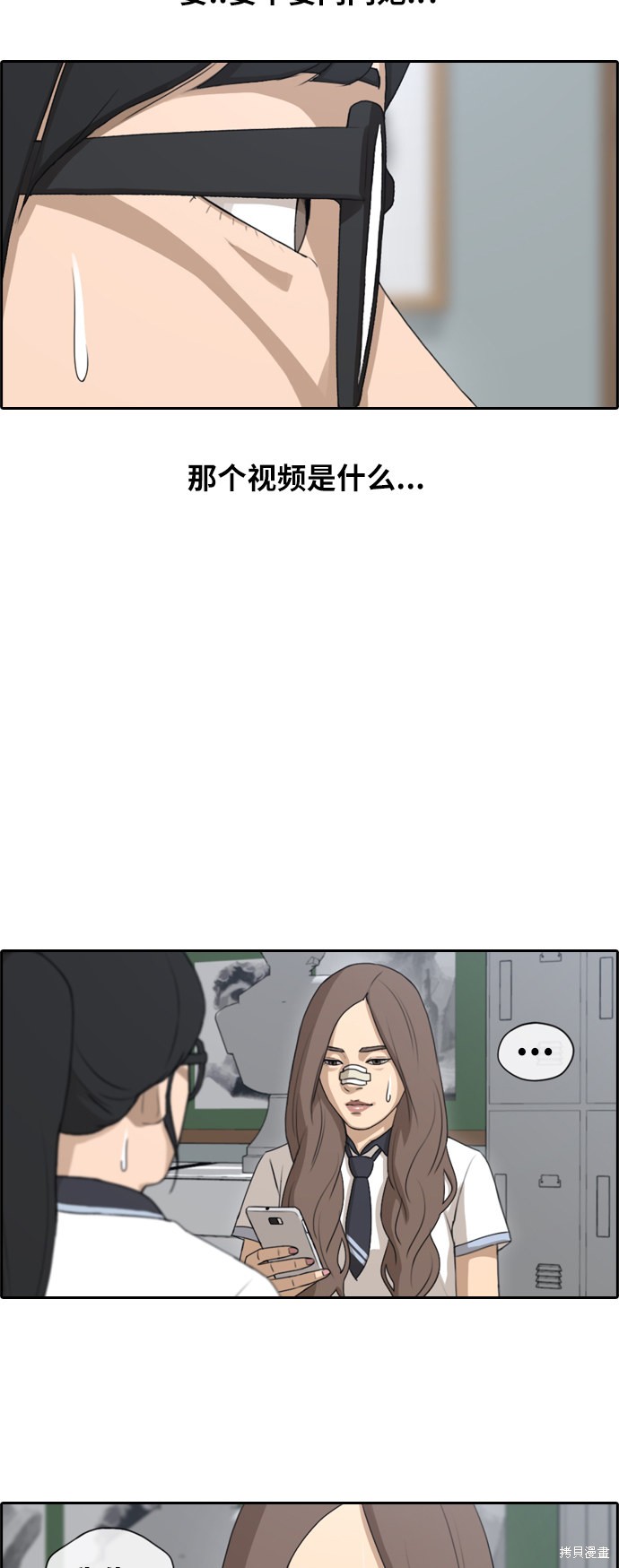 《青春白卷》漫画最新章节第109话免费下拉式在线观看章节第【27】张图片