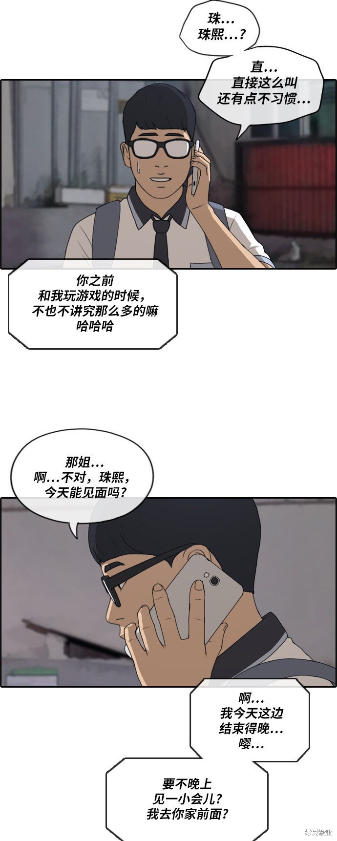 《青春白卷》漫画最新章节第224话免费下拉式在线观看章节第【25】张图片