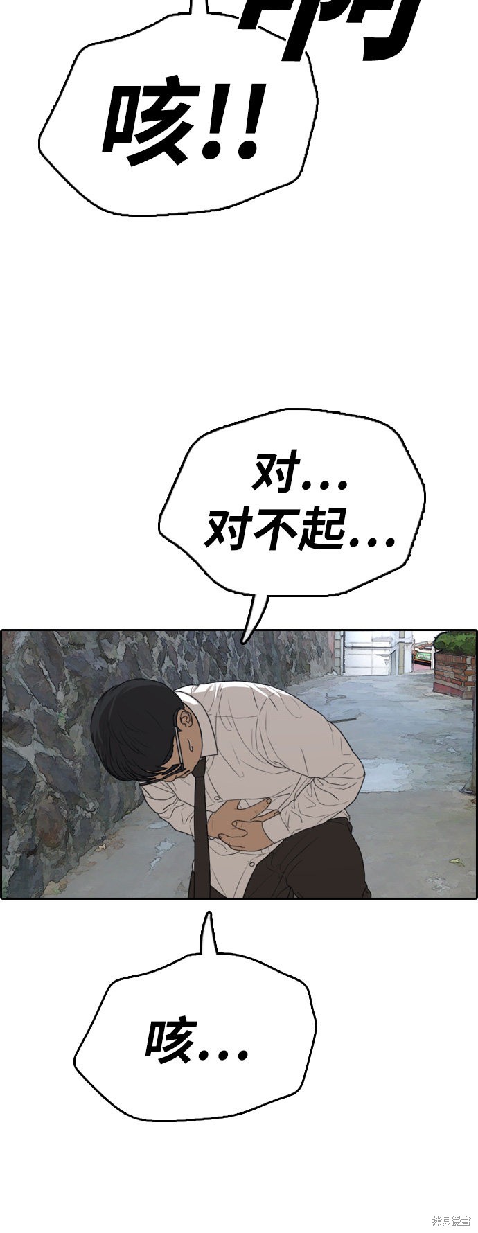 《青春白卷》漫画最新章节第328话免费下拉式在线观看章节第【74】张图片