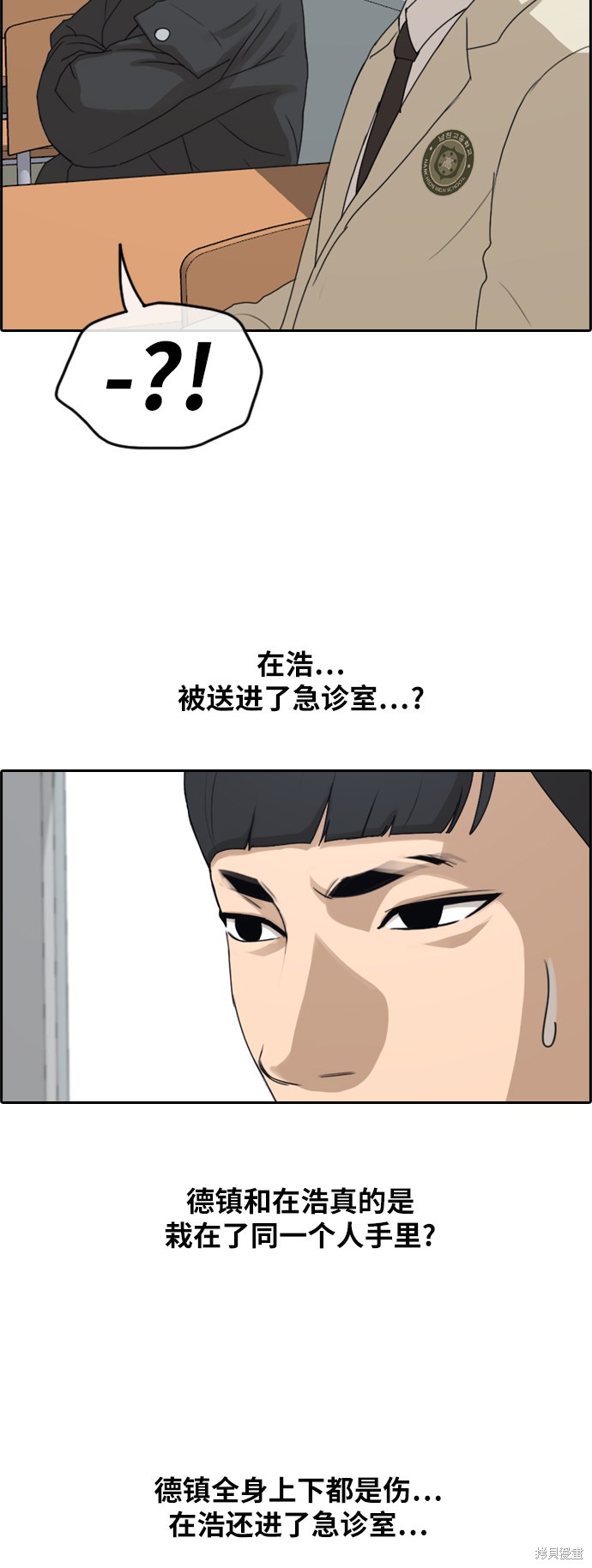 《青春白卷》漫画最新章节第260话免费下拉式在线观看章节第【41】张图片