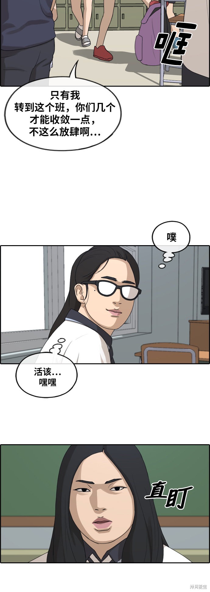 《青春白卷》漫画最新章节第246话免费下拉式在线观看章节第【13】张图片