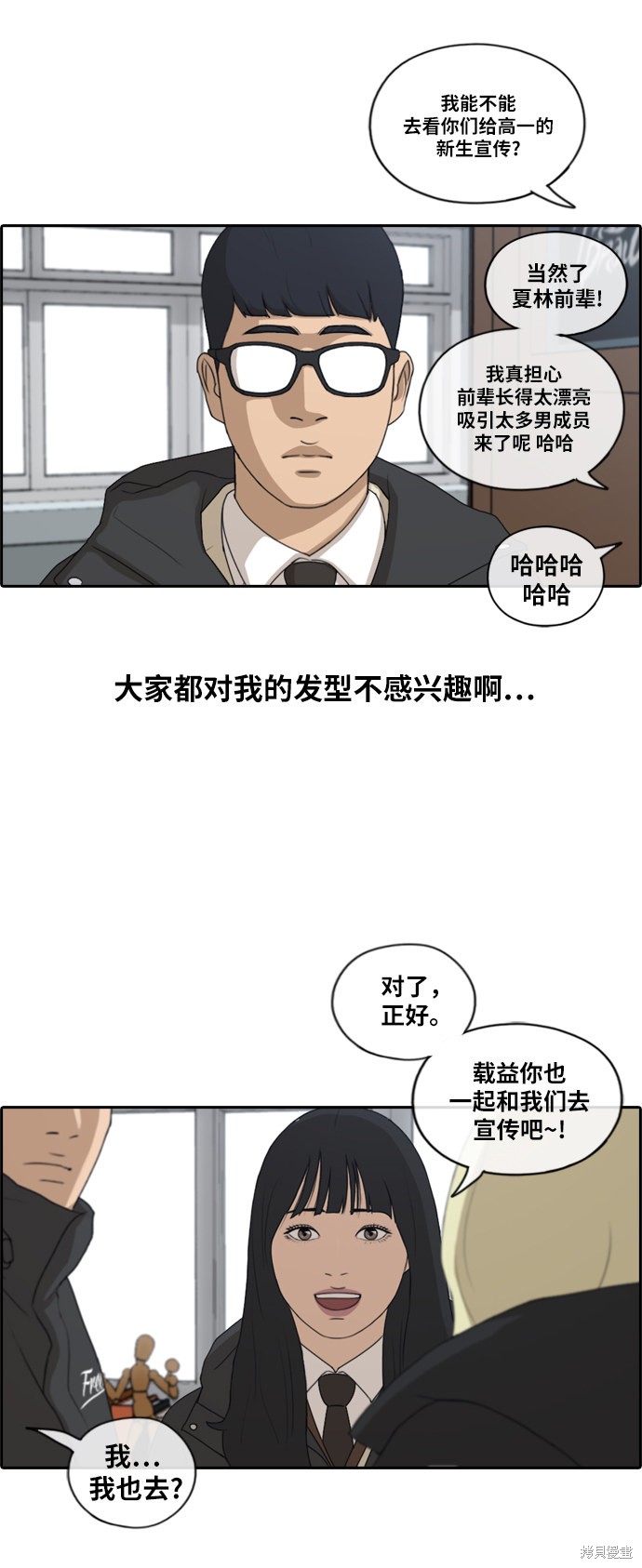 《青春白卷》漫画最新章节第162话免费下拉式在线观看章节第【18】张图片