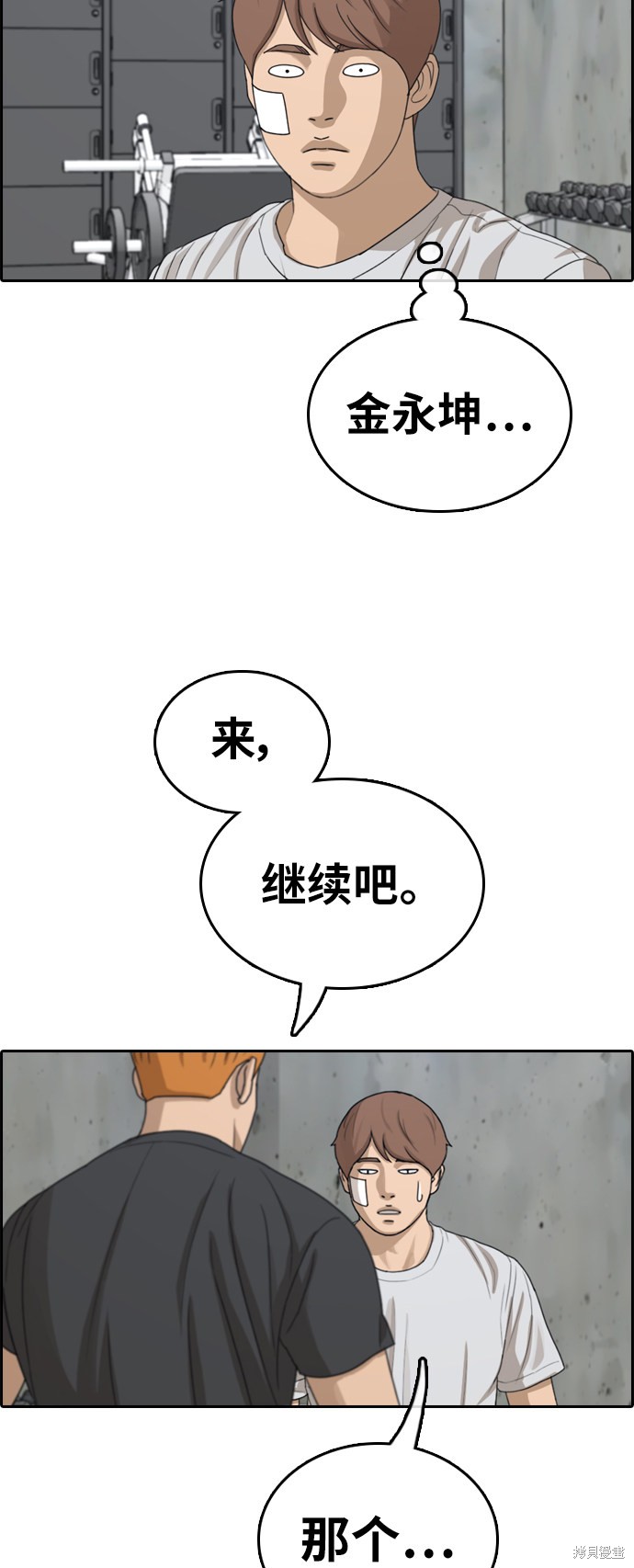 《青春白卷》漫画最新章节第321话免费下拉式在线观看章节第【18】张图片