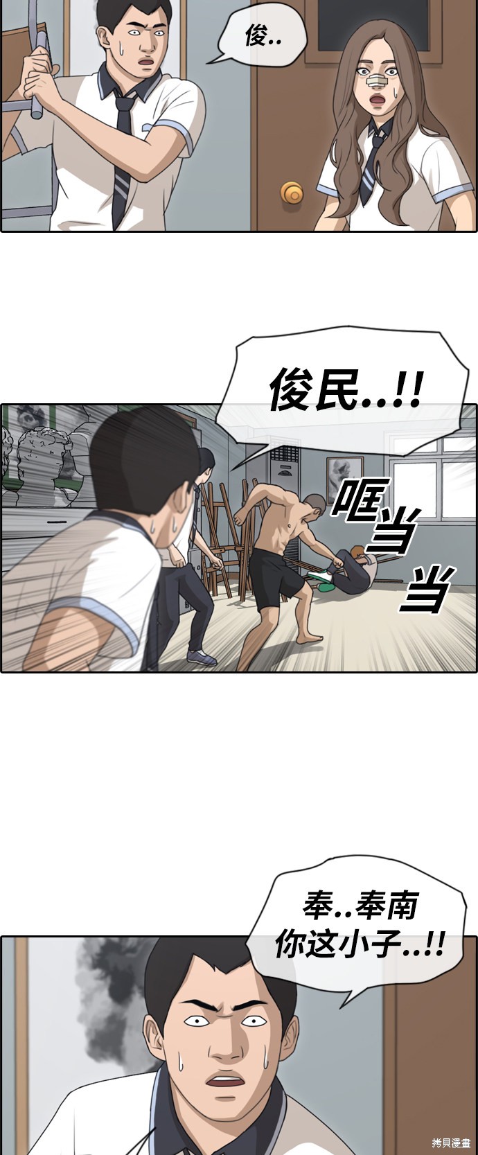 《青春白卷》漫画最新章节第124话免费下拉式在线观看章节第【7】张图片