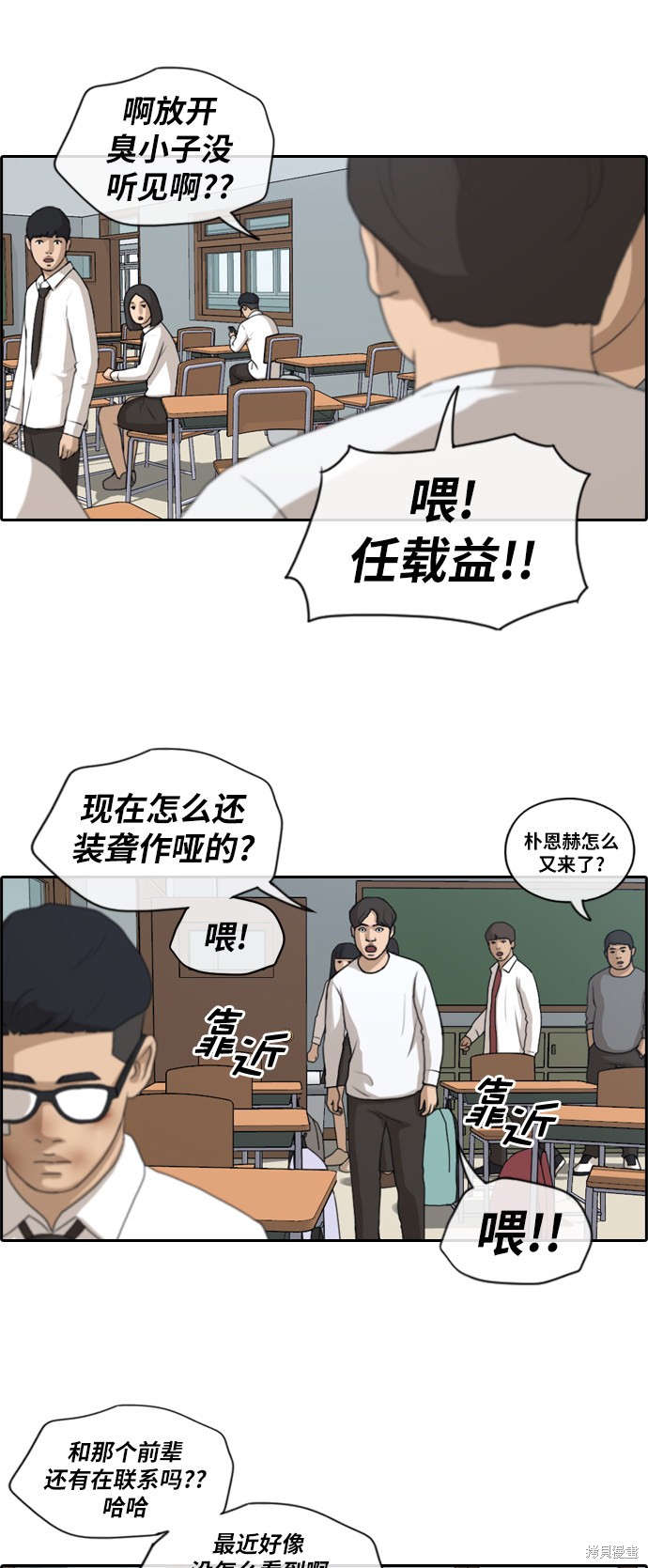 《青春白卷》漫画最新章节第151话免费下拉式在线观看章节第【24】张图片