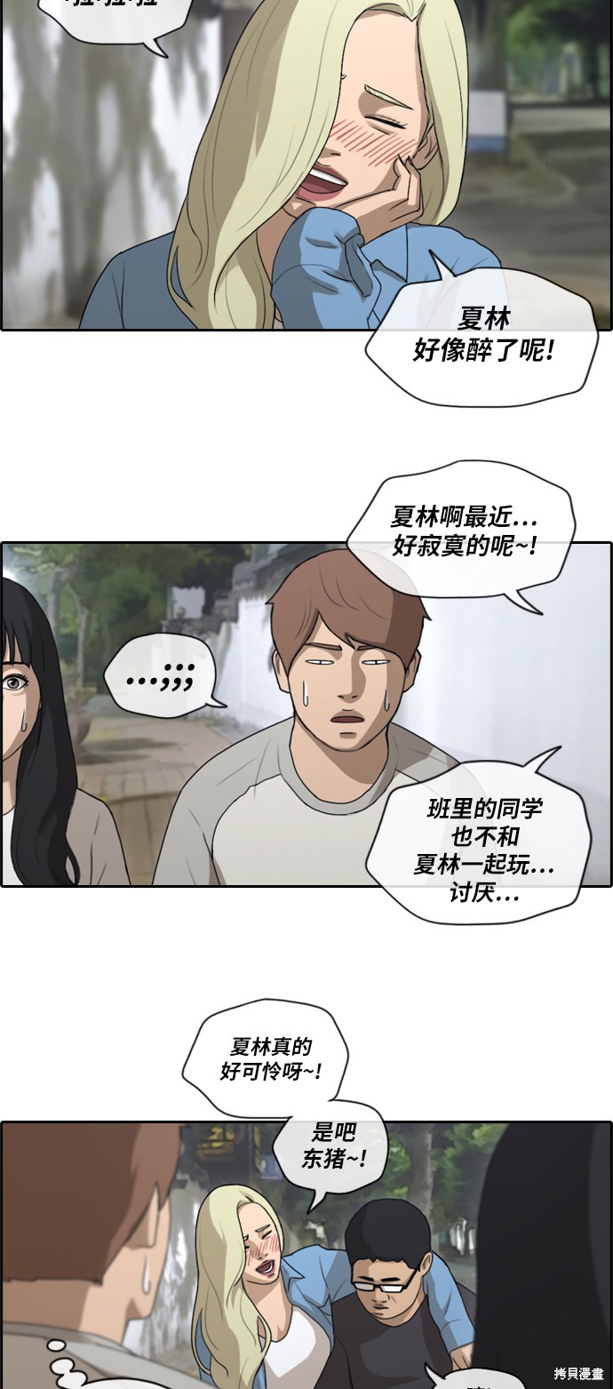 《青春白卷》漫画最新章节第140话免费下拉式在线观看章节第【7】张图片