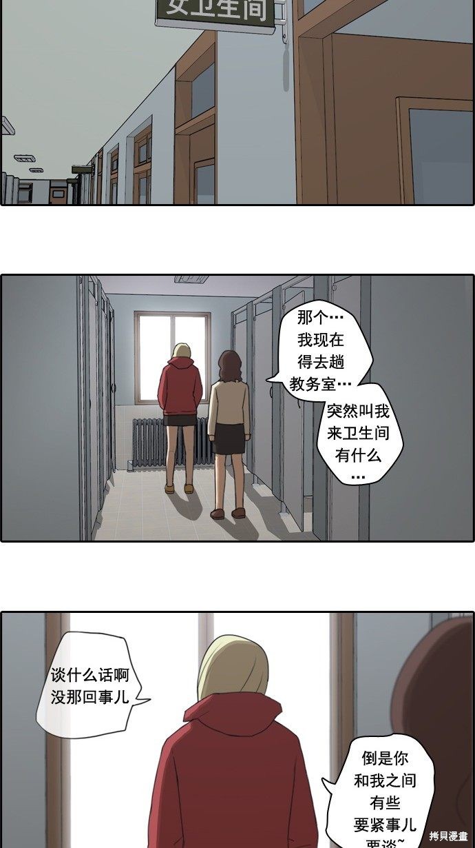 《青春白卷》漫画最新章节第21话免费下拉式在线观看章节第【20】张图片