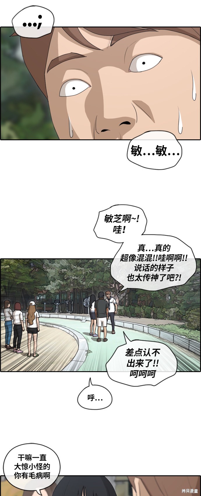 《青春白卷》漫画最新章节第131话免费下拉式在线观看章节第【5】张图片