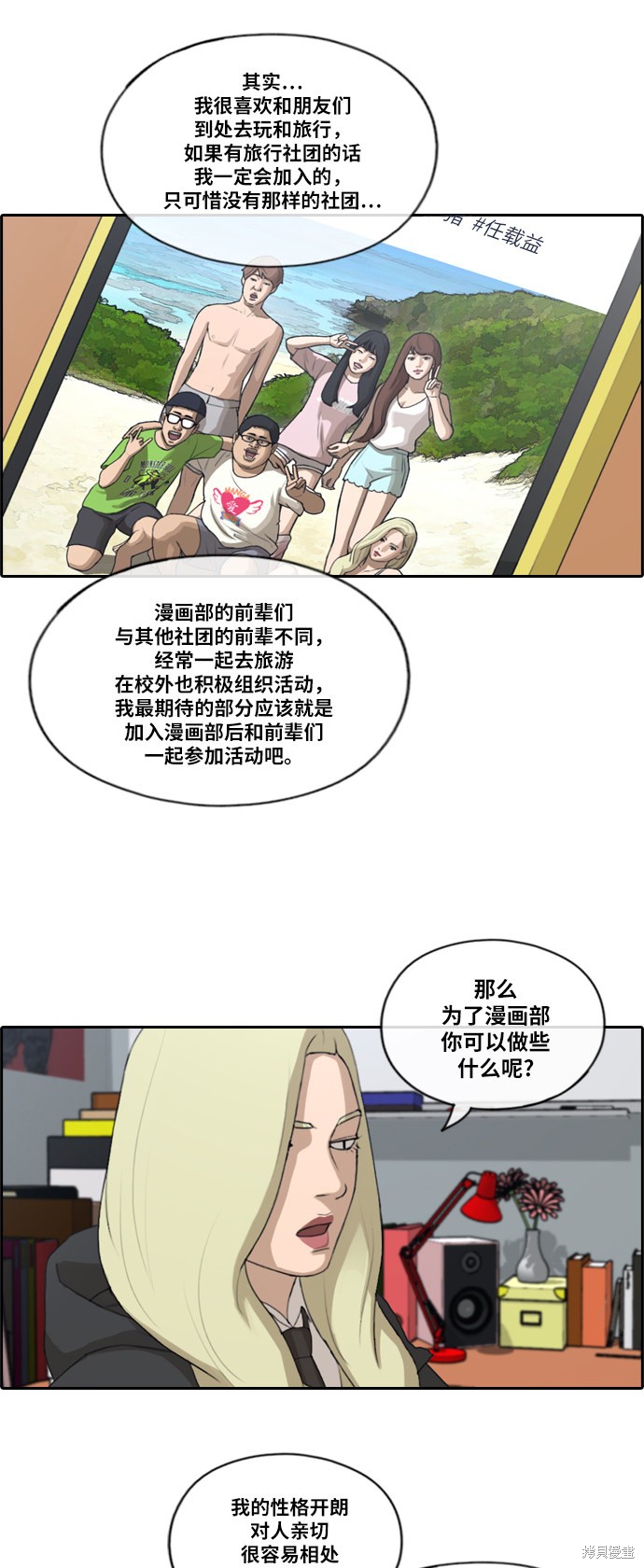 《青春白卷》漫画最新章节第166话免费下拉式在线观看章节第【7】张图片