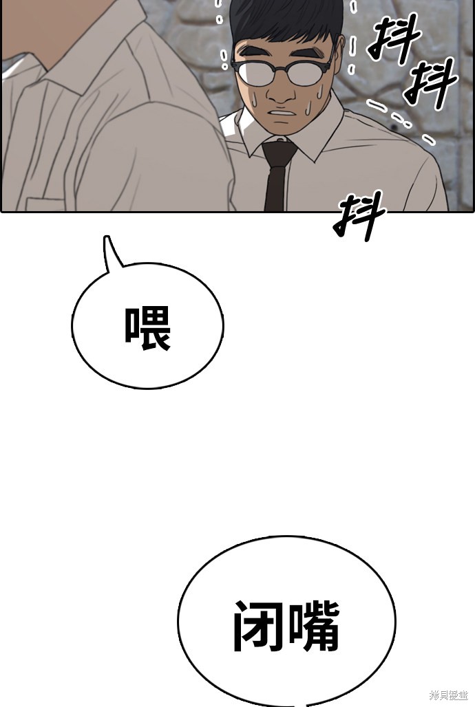 《青春白卷》漫画最新章节第329话免费下拉式在线观看章节第【26】张图片