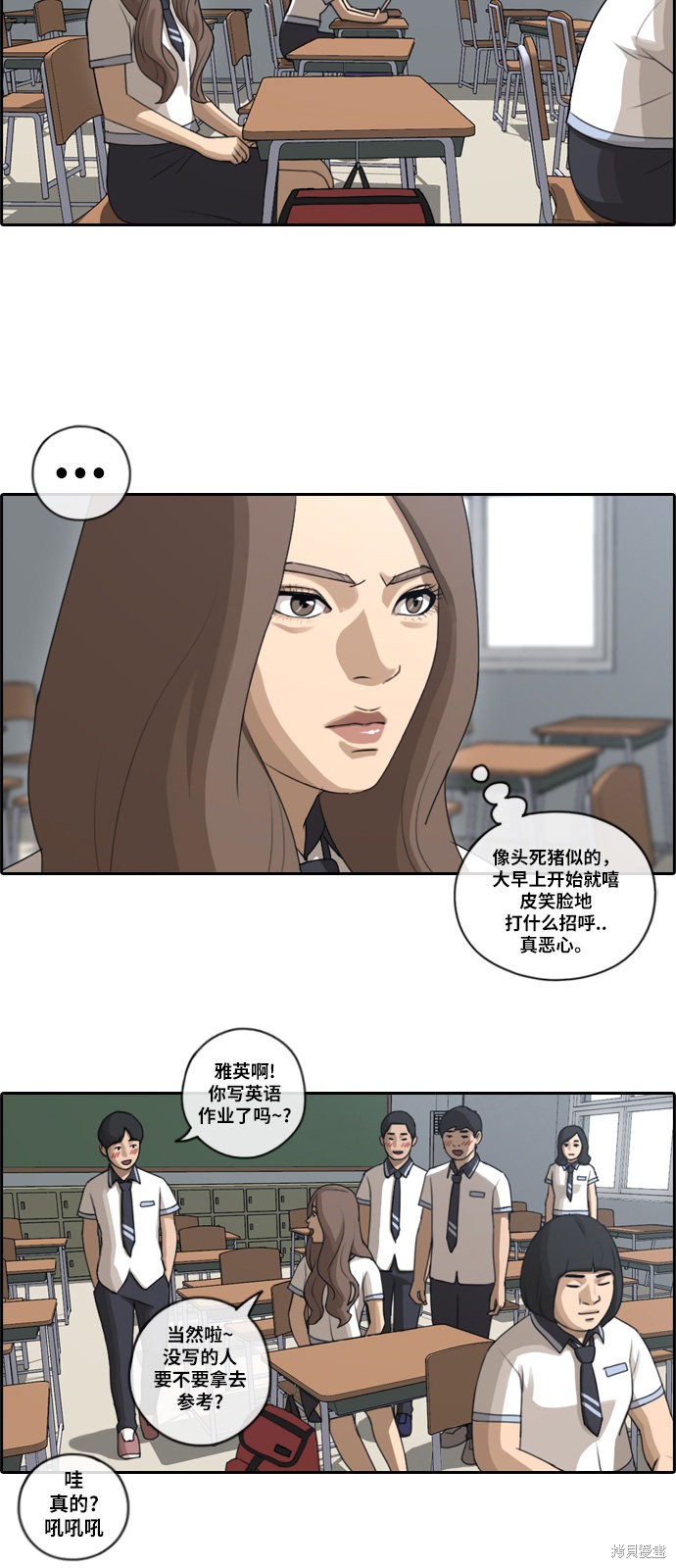 《青春白卷》漫画最新章节第92话免费下拉式在线观看章节第【6】张图片