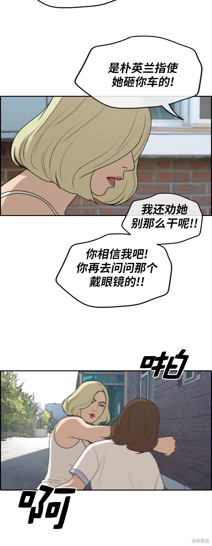 《青春白卷》漫画最新章节第248话免费下拉式在线观看章节第【18】张图片