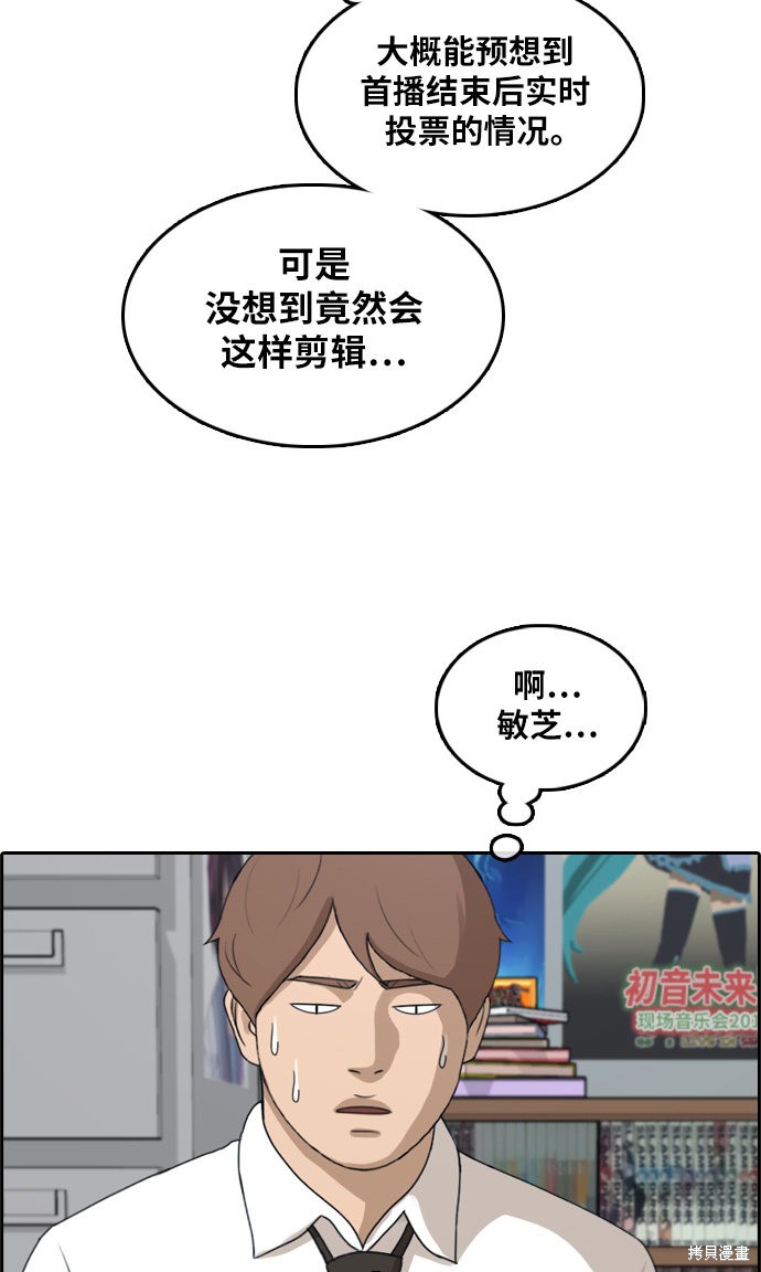 《青春白卷》漫画最新章节第290话免费下拉式在线观看章节第【72】张图片