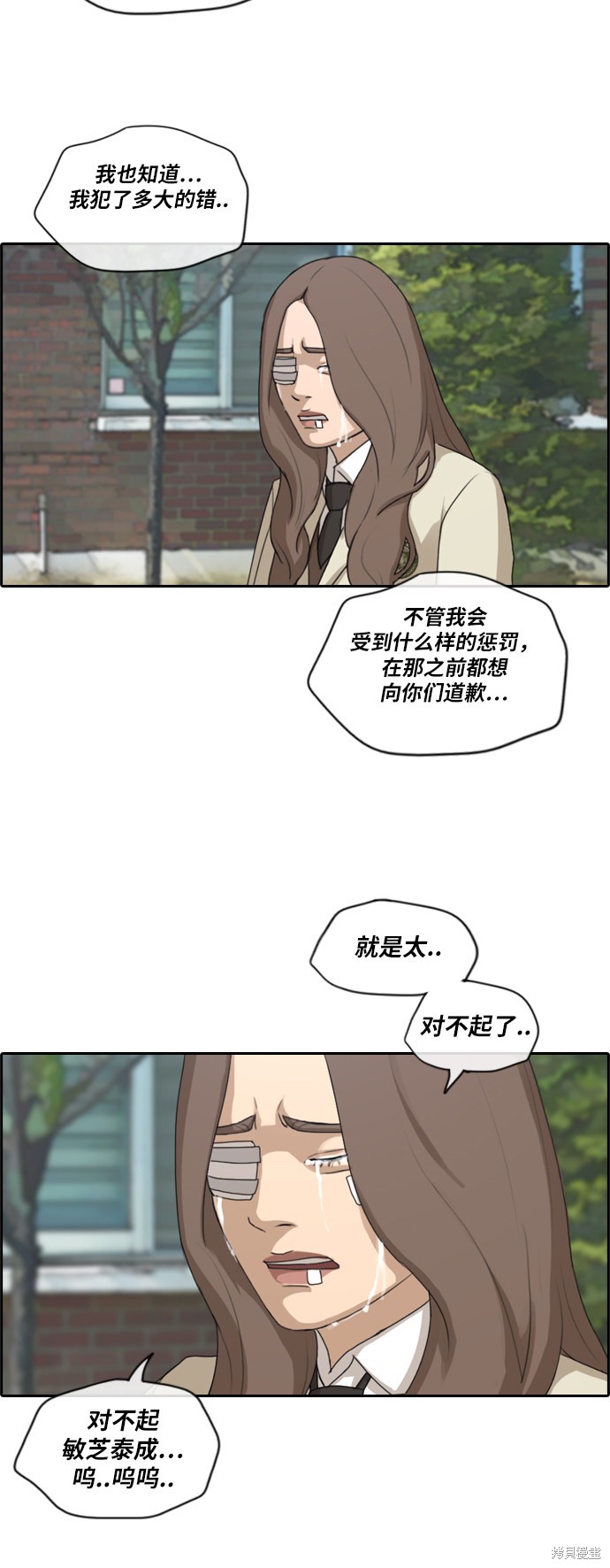 《青春白卷》漫画最新章节第190话免费下拉式在线观看章节第【35】张图片