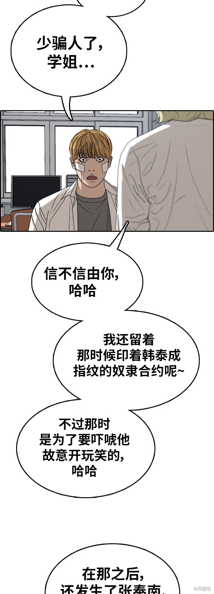 《青春白卷》漫画最新章节第347话免费下拉式在线观看章节第【19】张图片