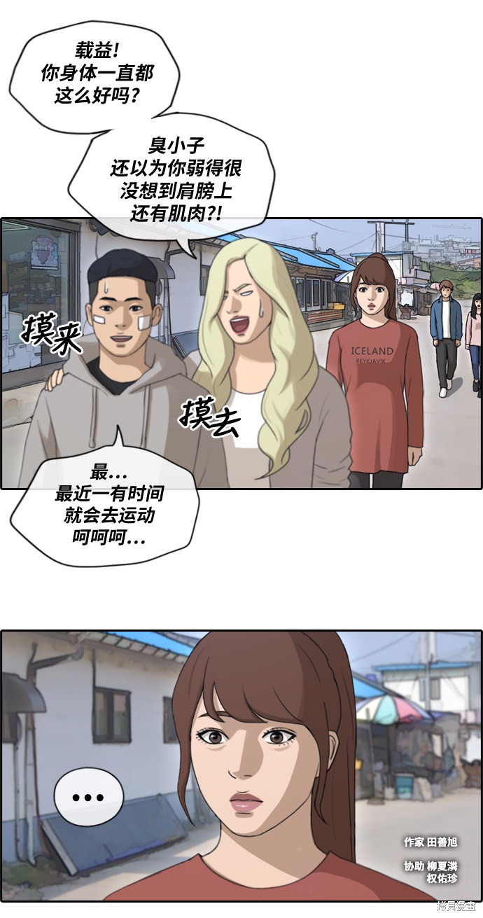 《青春白卷》漫画最新章节第159话免费下拉式在线观看章节第【2】张图片