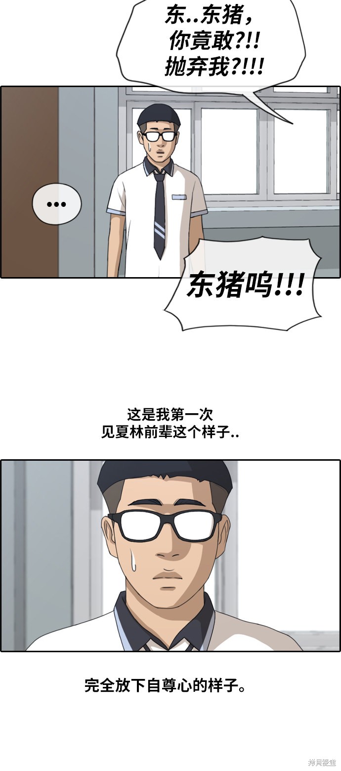 《青春白卷》漫画最新章节第128话免费下拉式在线观看章节第【43】张图片