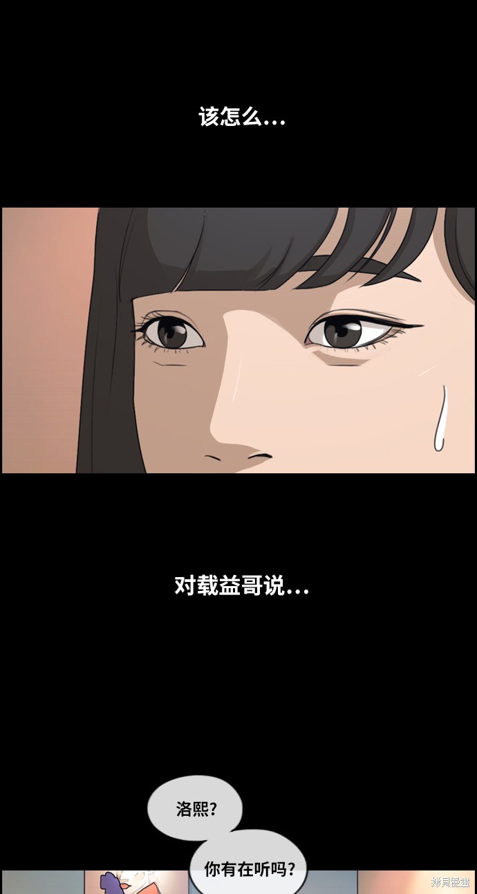 《青春白卷》漫画最新章节第218话免费下拉式在线观看章节第【34】张图片