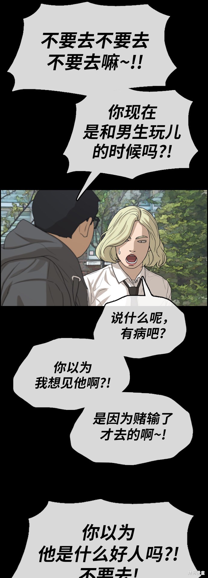 《青春白卷》漫画最新章节第319话免费下拉式在线观看章节第【17】张图片