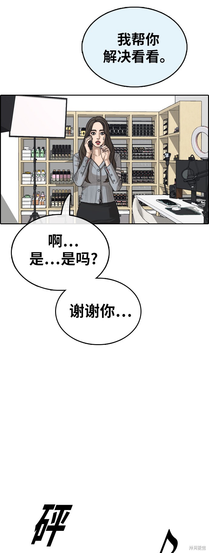 《青春白卷》漫画最新章节第364话免费下拉式在线观看章节第【21】张图片