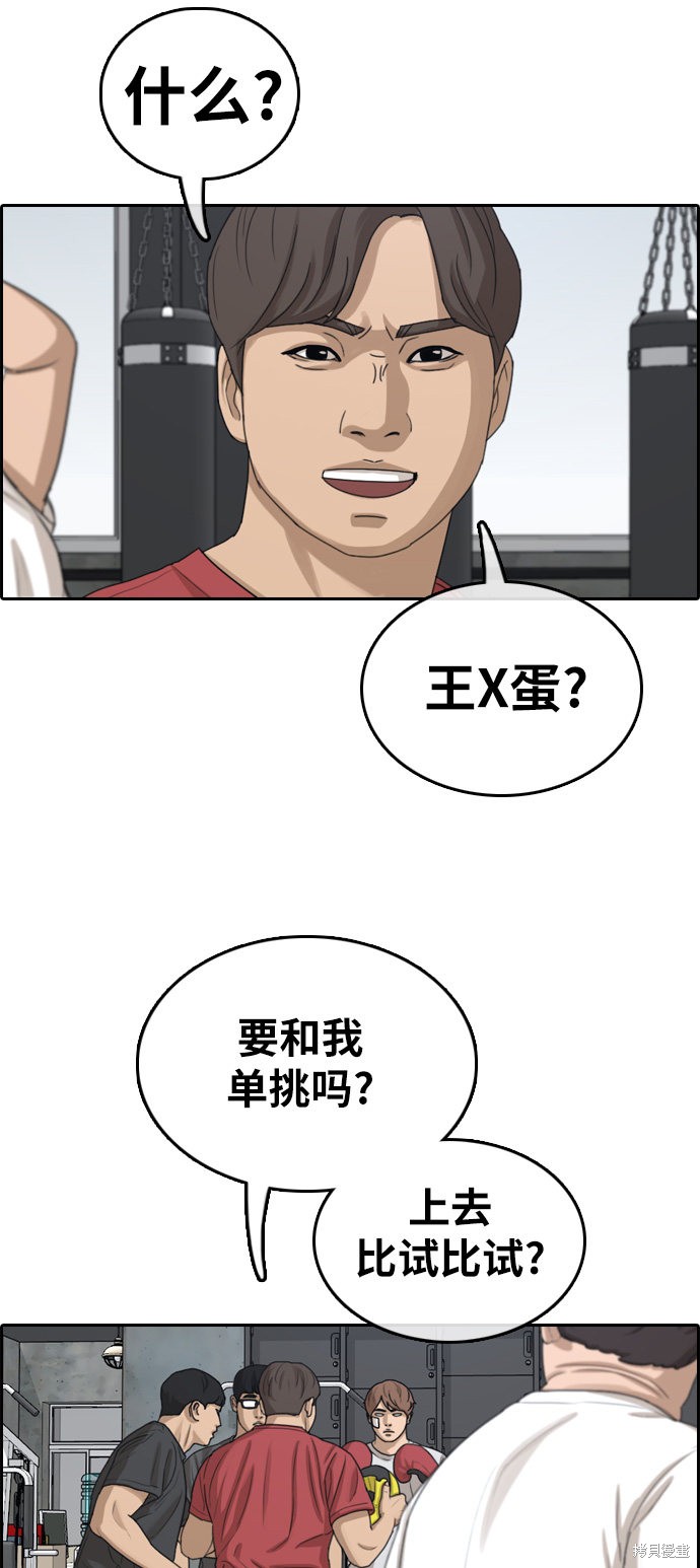 《青春白卷》漫画最新章节第315话免费下拉式在线观看章节第【7】张图片