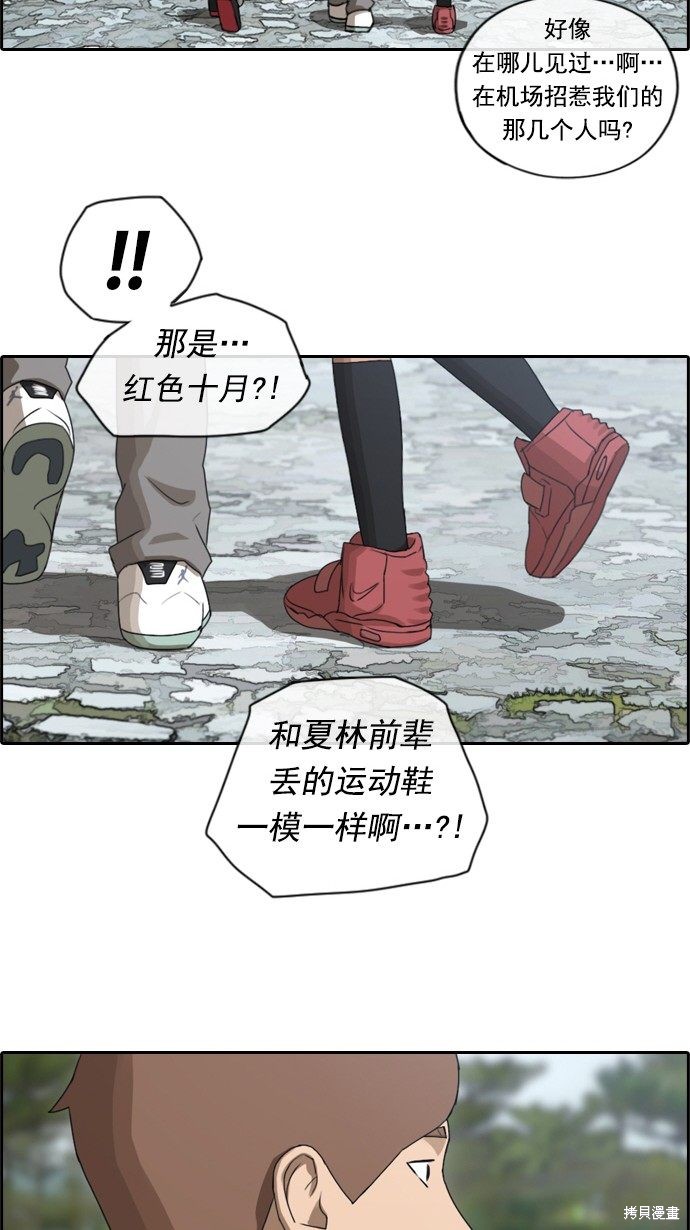 《青春白卷》漫画最新章节第72话免费下拉式在线观看章节第【40】张图片