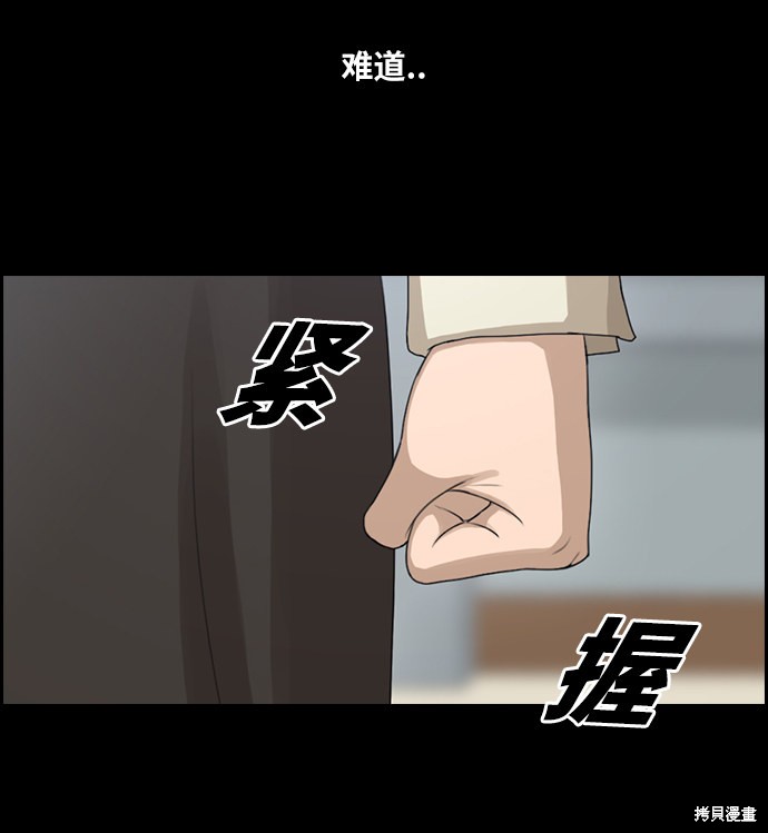 《青春白卷》漫画最新章节第93话免费下拉式在线观看章节第【18】张图片