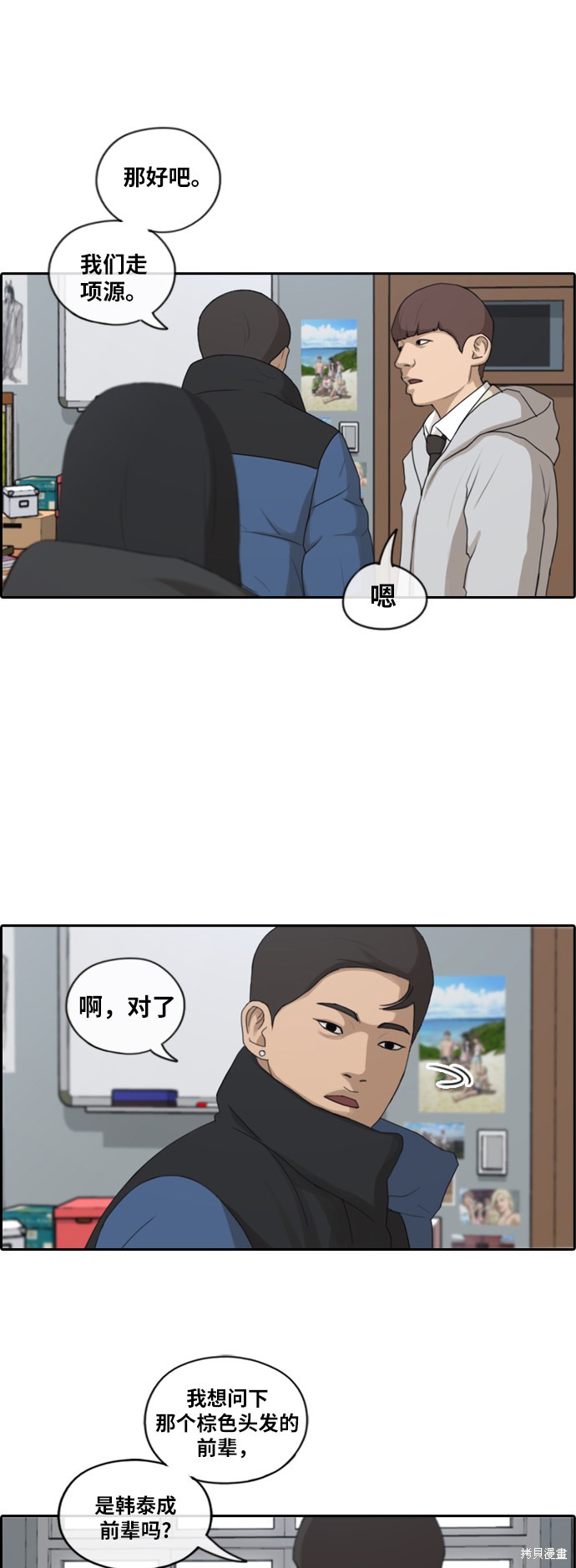 《青春白卷》漫画最新章节第164话免费下拉式在线观看章节第【6】张图片