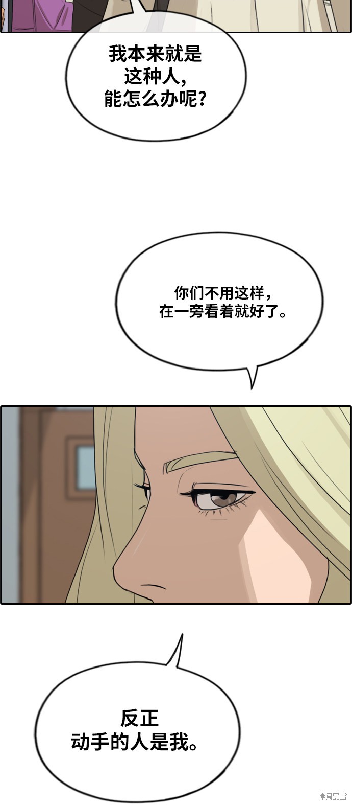 《青春白卷》漫画最新章节第278话免费下拉式在线观看章节第【52】张图片