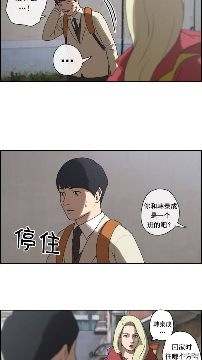 《青春白卷》漫画最新章节第14话免费下拉式在线观看章节第【30】张图片