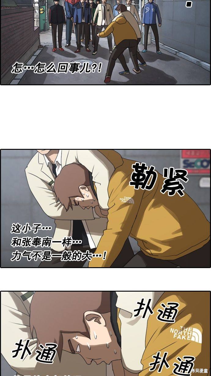 《青春白卷》漫画最新章节第15话免费下拉式在线观看章节第【11】张图片