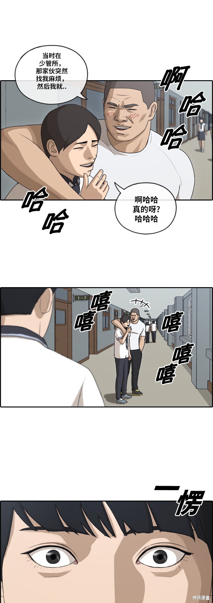 《青春白卷》漫画最新章节第113话免费下拉式在线观看章节第【2】张图片