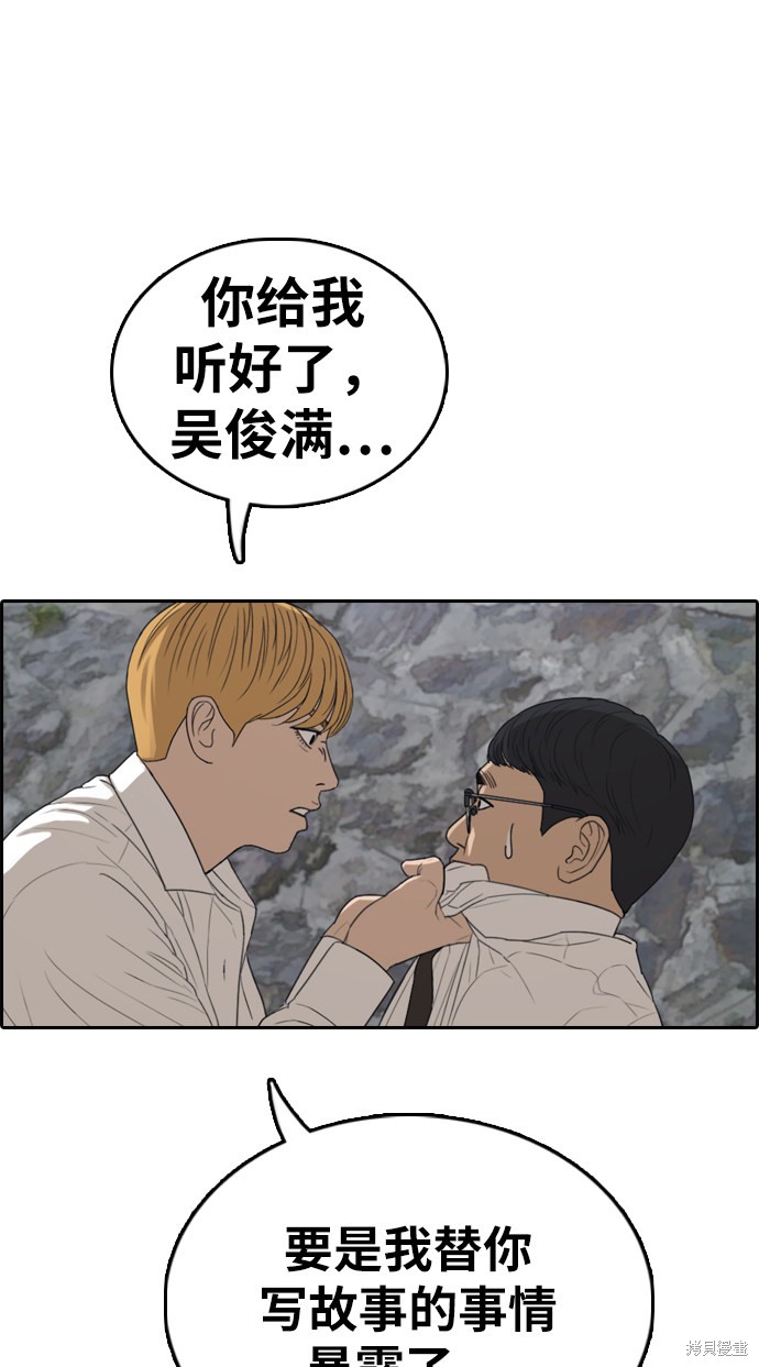 《青春白卷》漫画最新章节第334话免费下拉式在线观看章节第【24】张图片