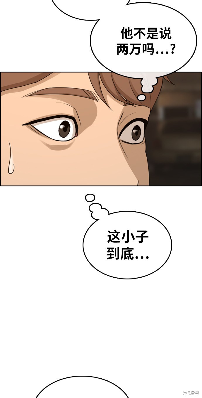 《青春白卷》漫画最新章节第310话免费下拉式在线观看章节第【4】张图片