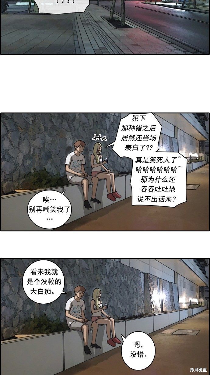 《青春白卷》漫画最新章节第78话免费下拉式在线观看章节第【16】张图片