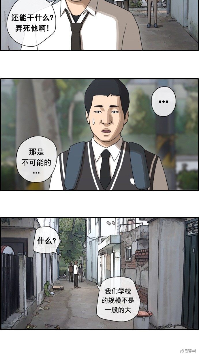 《青春白卷》漫画最新章节第49话免费下拉式在线观看章节第【60】张图片