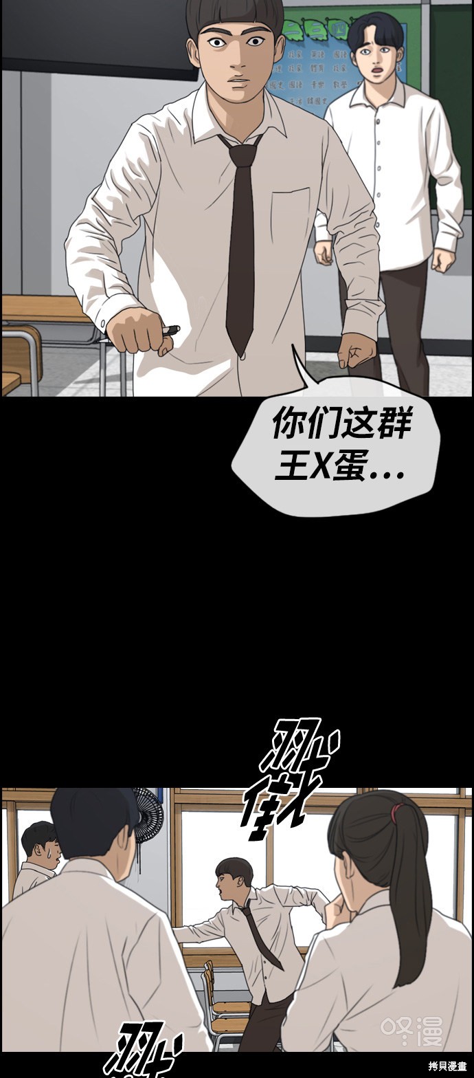 《青春白卷》漫画最新章节第272话免费下拉式在线观看章节第【51】张图片