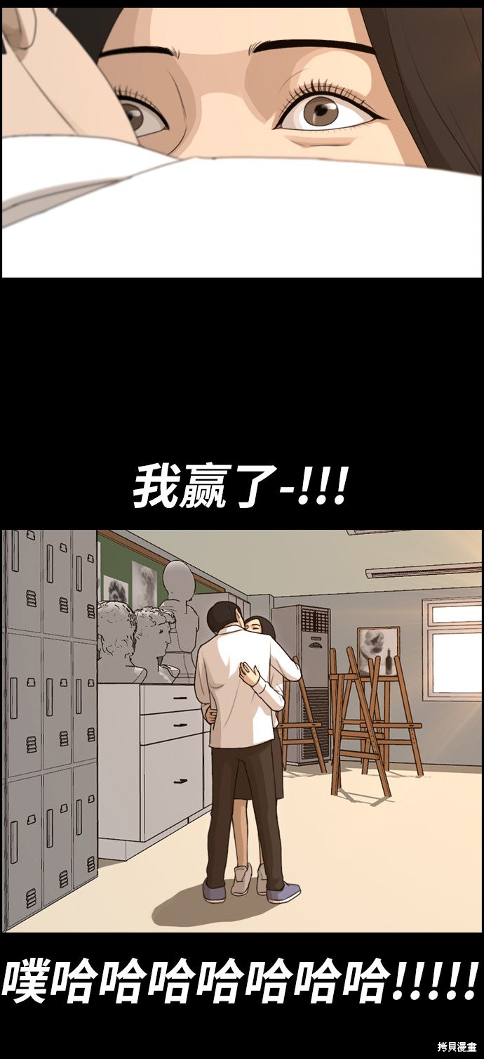 《青春白卷》漫画最新章节第95话免费下拉式在线观看章节第【39】张图片