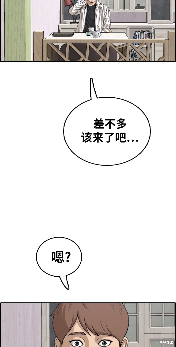 《青春白卷》漫画最新章节第372话免费下拉式在线观看章节第【3】张图片