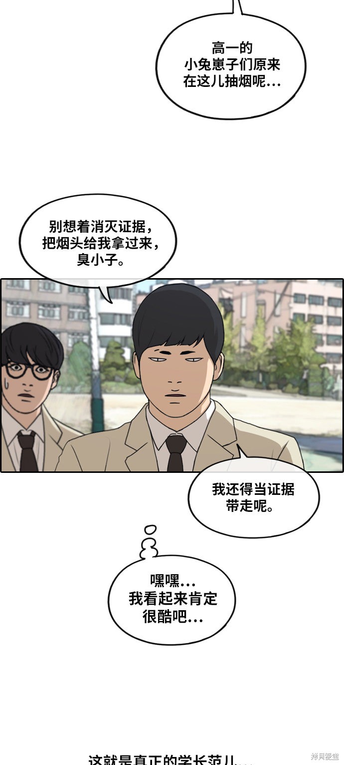 《青春白卷》漫画最新章节第284话免费下拉式在线观看章节第【6】张图片