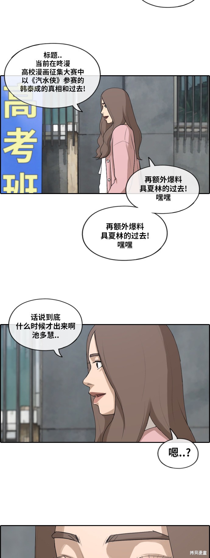 《青春白卷》漫画最新章节第175话免费下拉式在线观看章节第【3】张图片