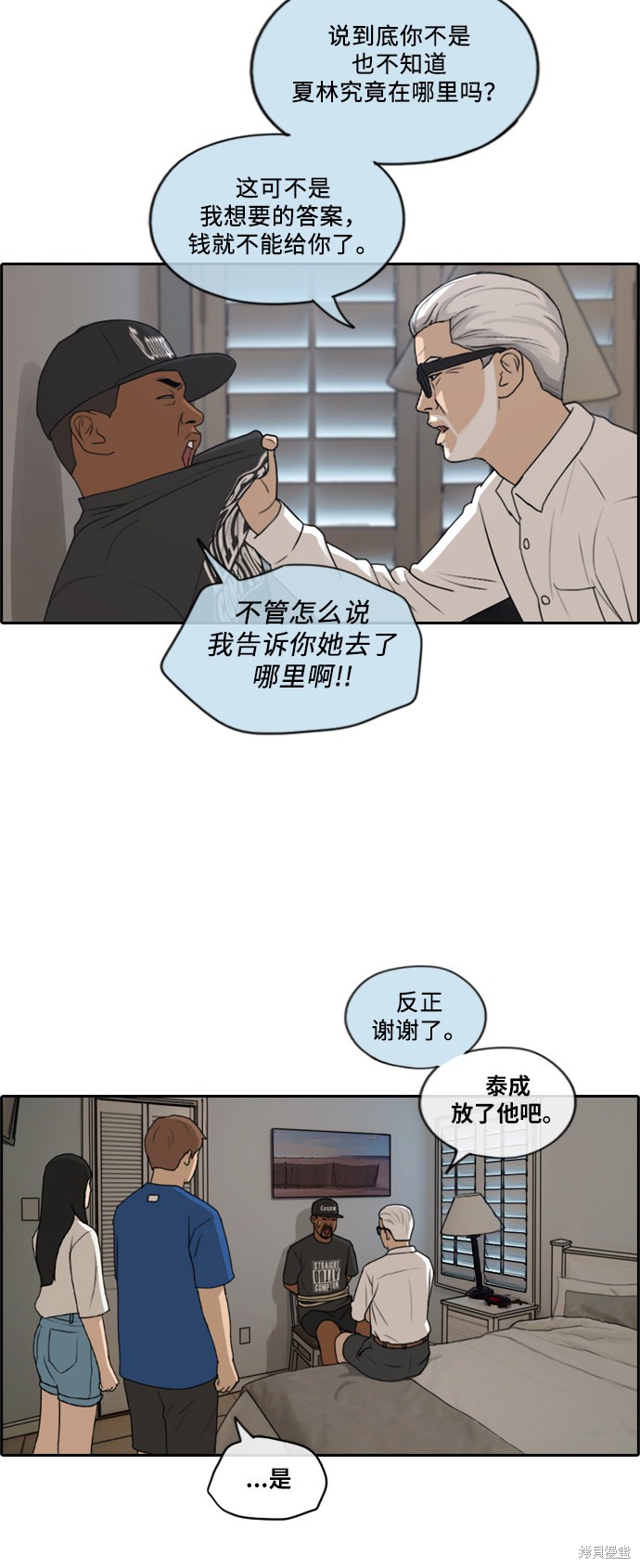 《青春白卷》漫画最新章节第204话免费下拉式在线观看章节第【13】张图片