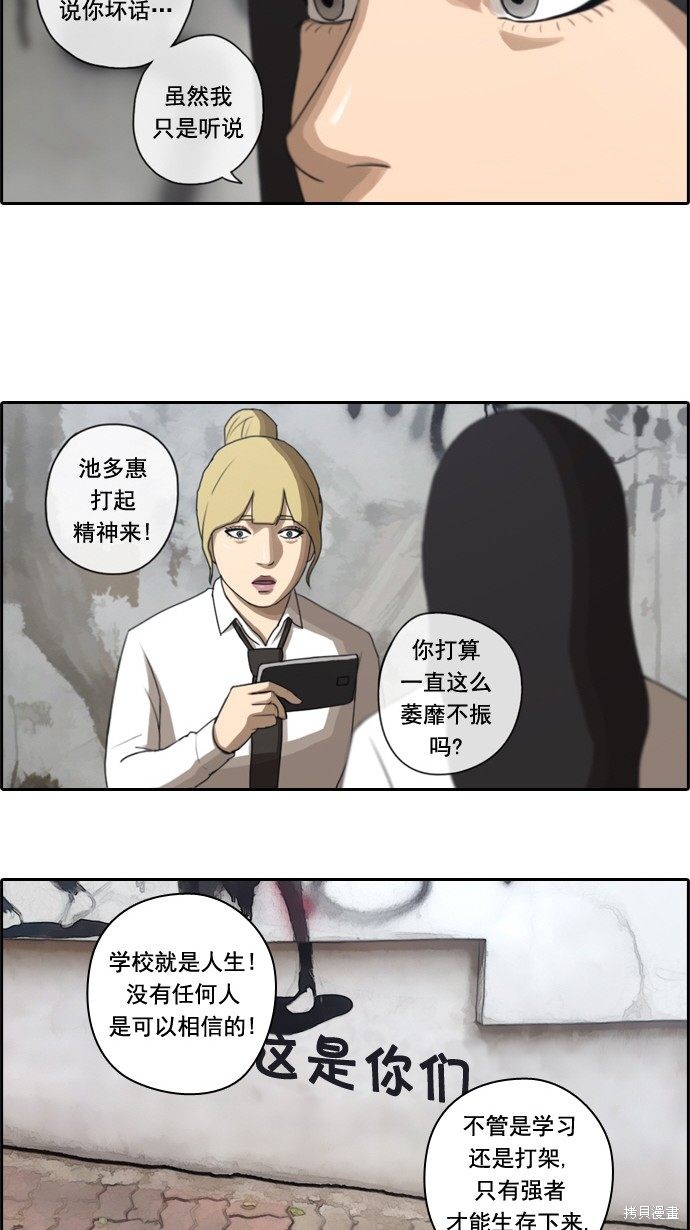 《青春白卷》漫画最新章节第41话免费下拉式在线观看章节第【8】张图片