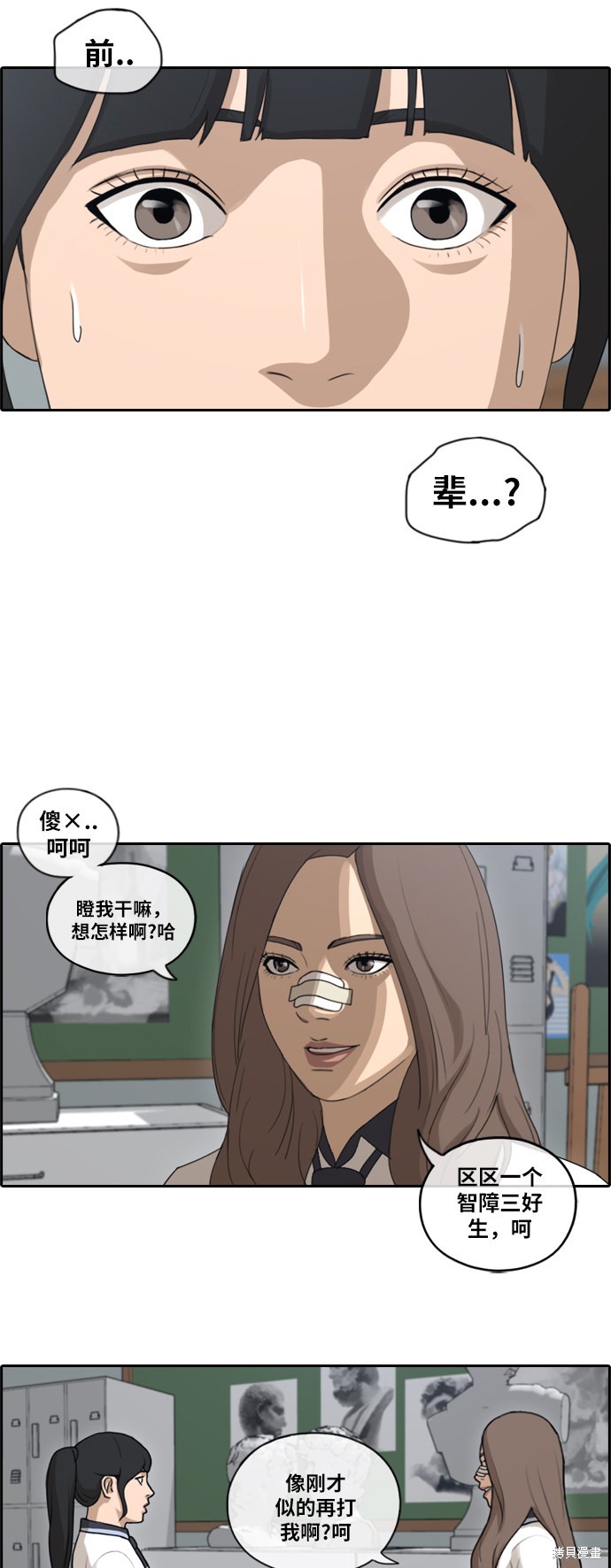 《青春白卷》漫画最新章节第110话免费下拉式在线观看章节第【11】张图片